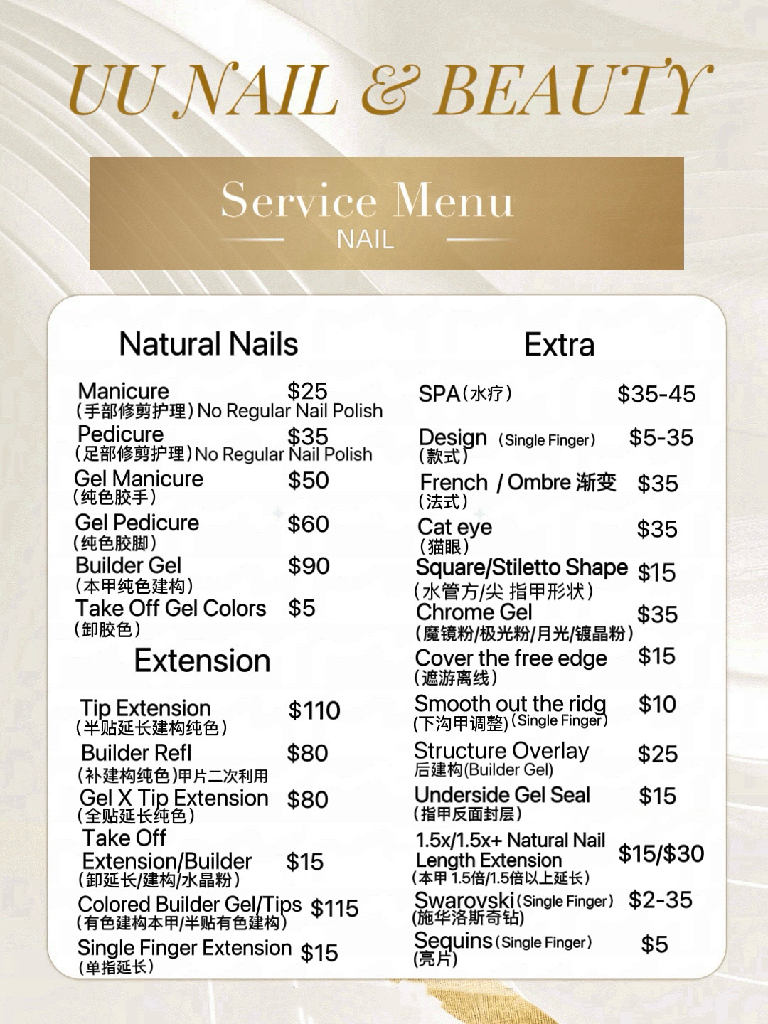 UU Nail & Beauty (Appointment Only) logo